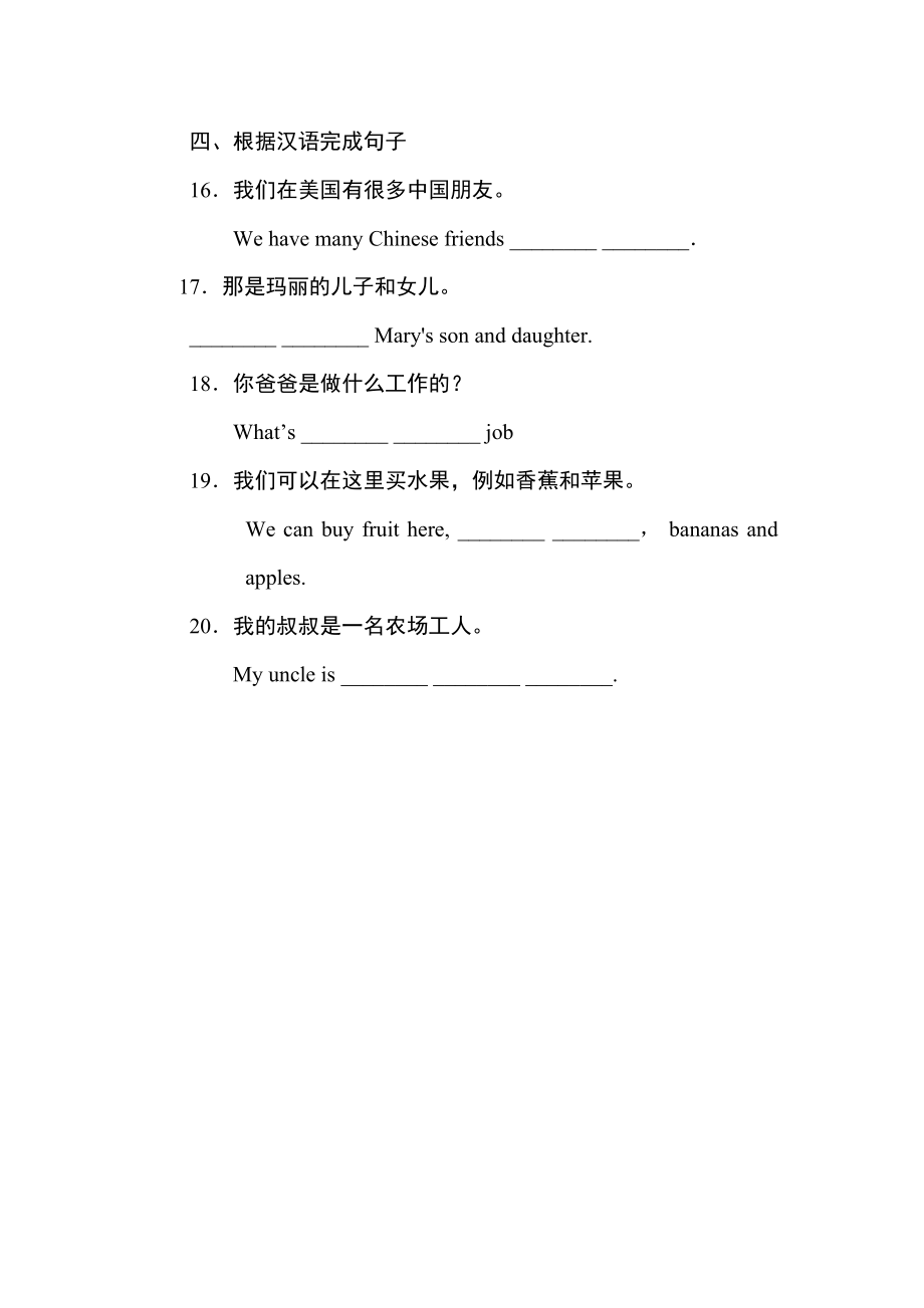 2023年外研版七年级上册Module2Myfamily练习题及答案3.docx_第2页