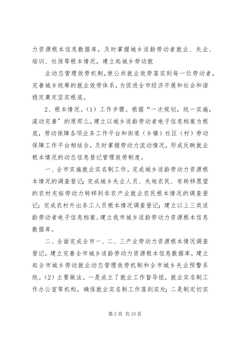 2023年乡镇考察学习情况报告.docx_第2页