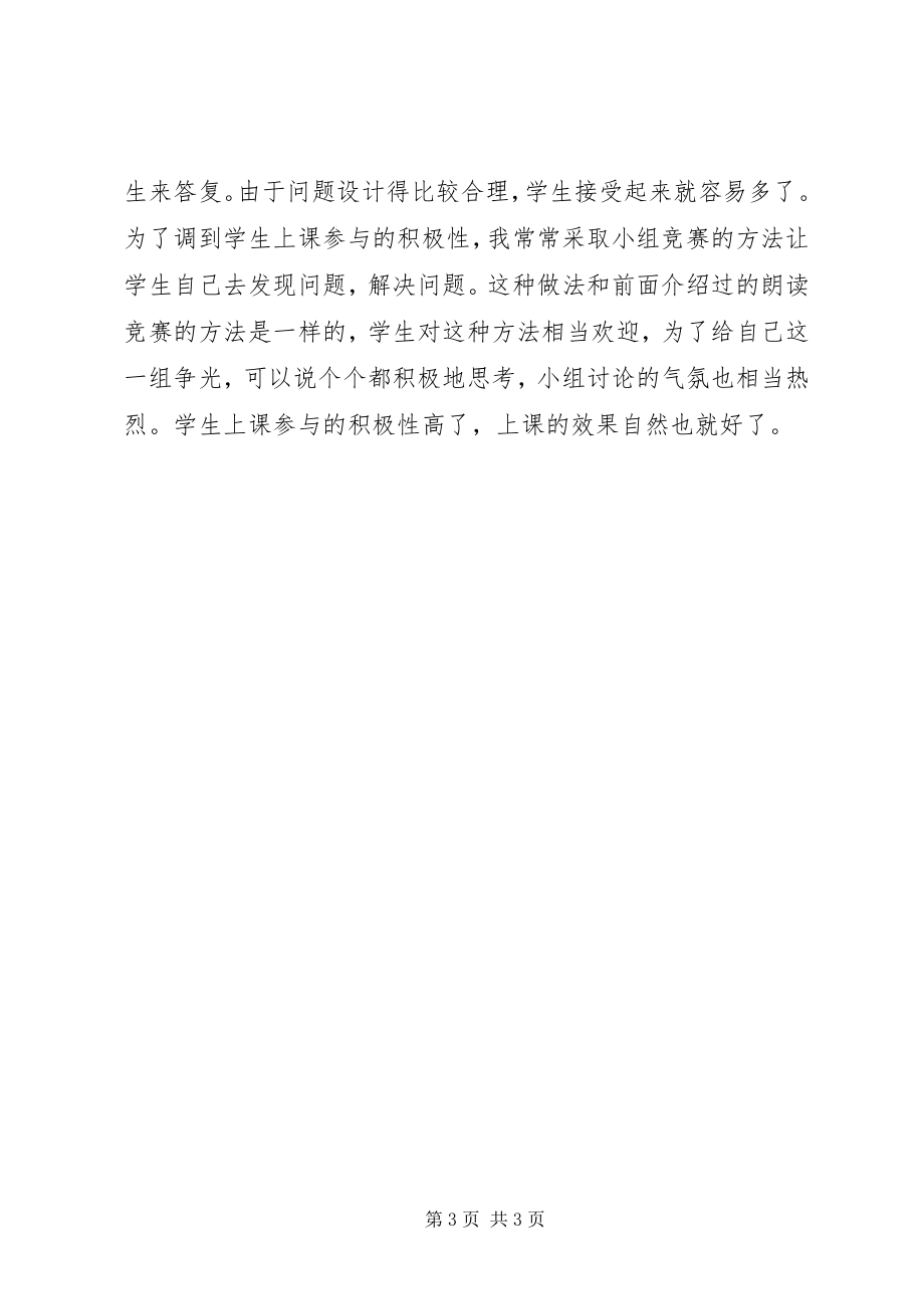 2023年中学教师述职报告新编.docx_第3页