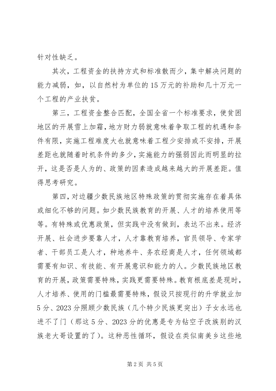 2023年中学高三级长述职报告.docx_第2页