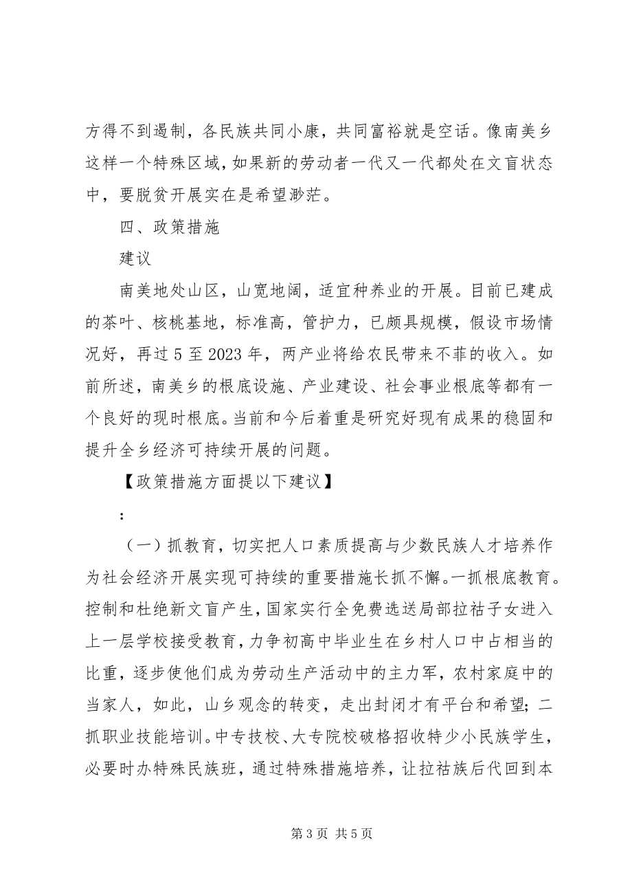 2023年中学高三级长述职报告.docx_第3页