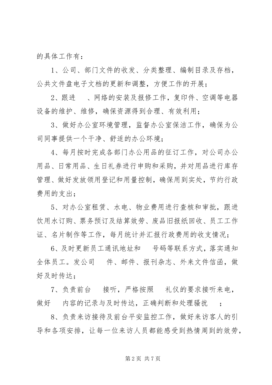 2023年人力专员述职报告.docx_第2页