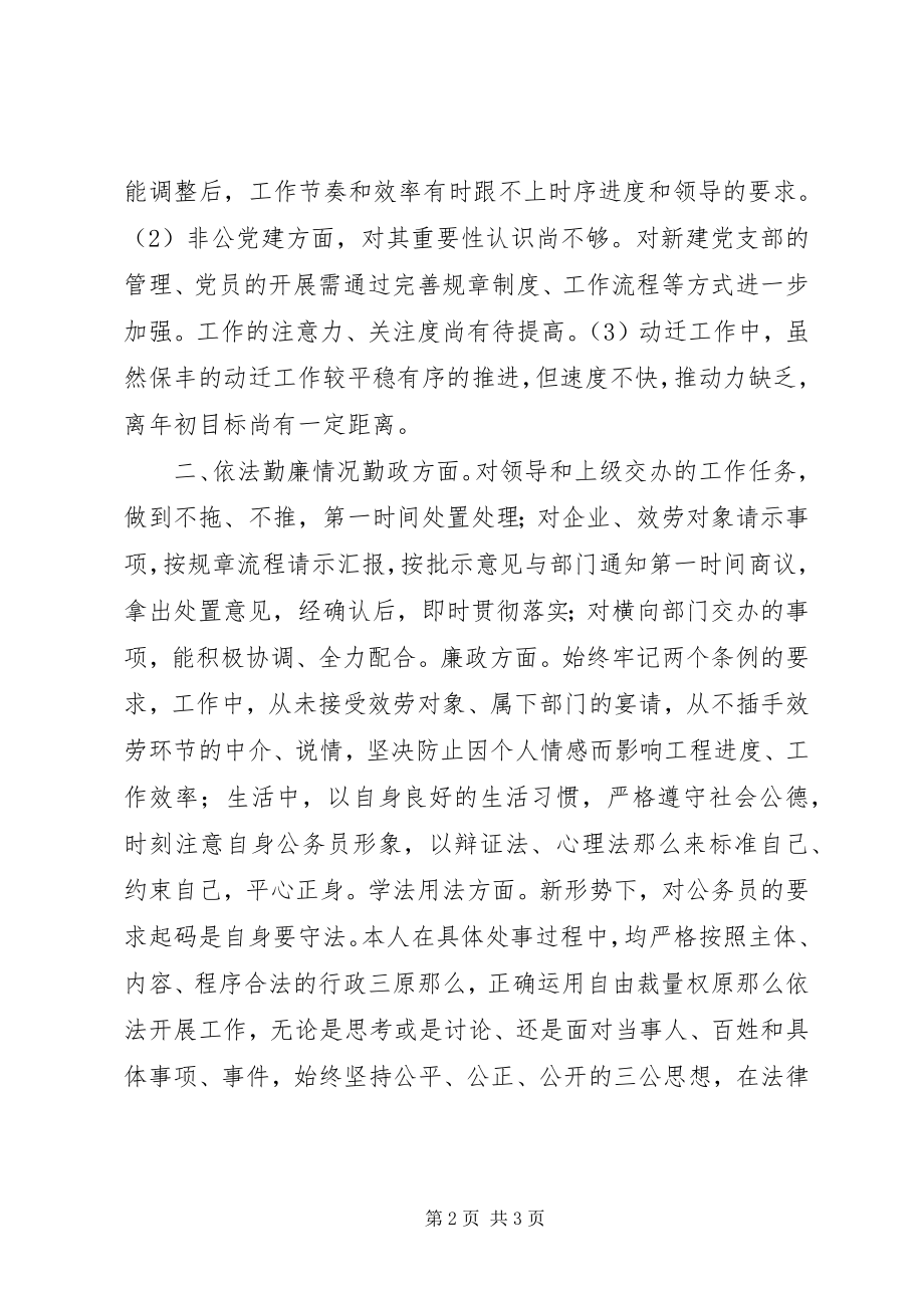 2023年乡镇党委委员年终述职报告.docx_第2页