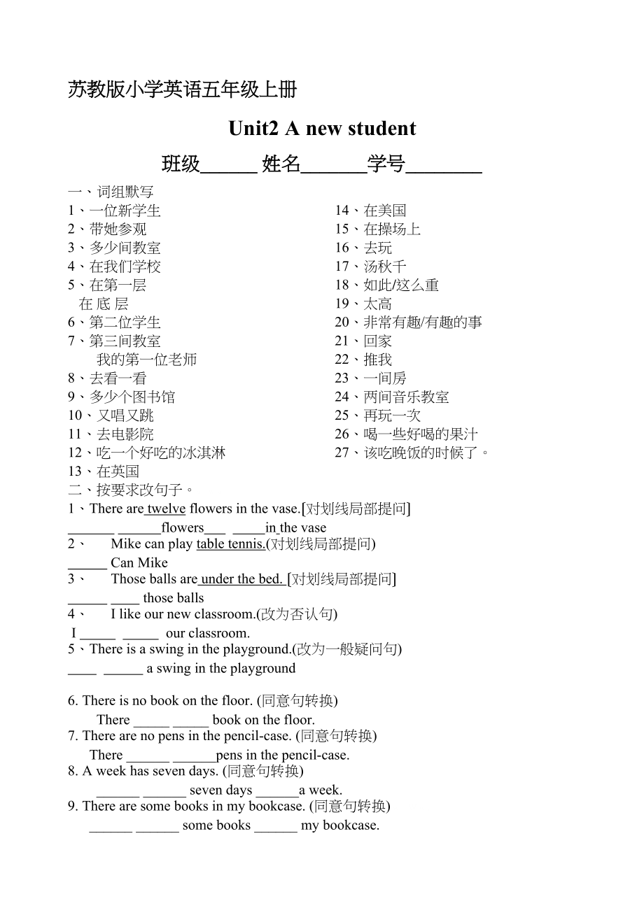 2023年苏教版新教材五年级英语上册第二单元复习题2.docx_第1页