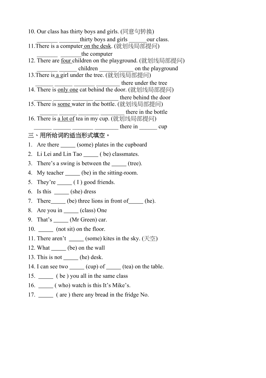 2023年苏教版新教材五年级英语上册第二单元复习题2.docx_第2页