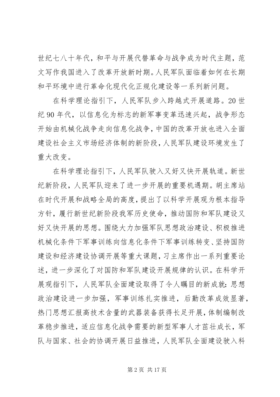 2023年个人思想作风整改报告五篇.docx_第2页