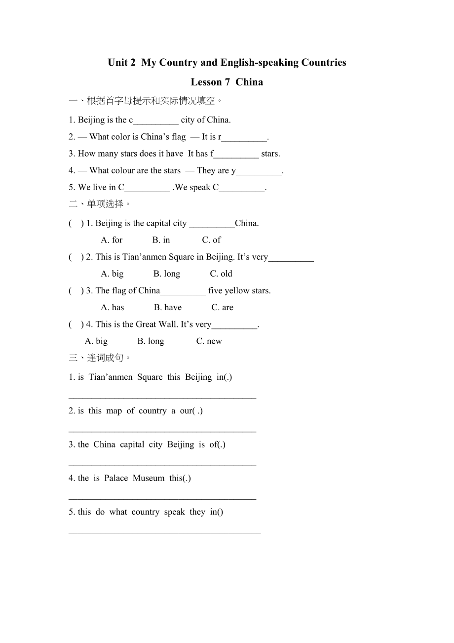 2023年冀教版三起五年级上册Lesson8练习题及答案2.docx_第1页