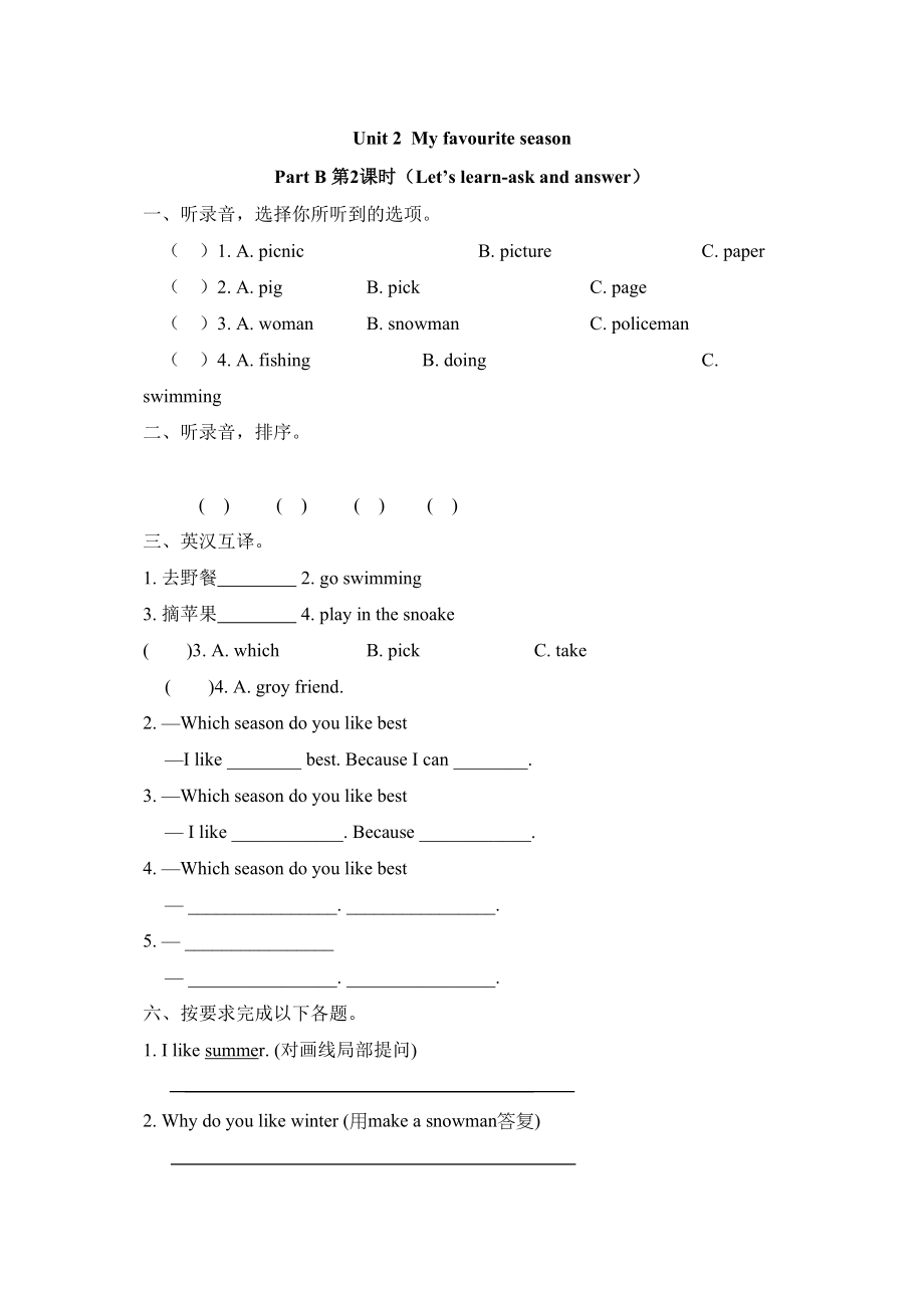 2023年含听力五年级英语下册Unit2PartB第二课时练习题及答案pep人.docx_第1页