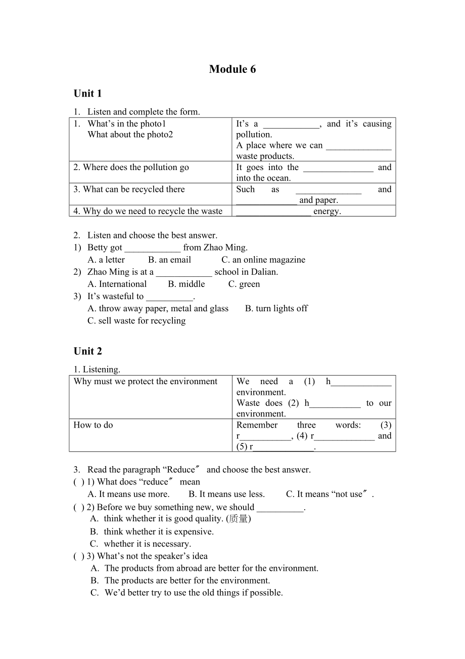 2023年Module6Saveourworld练习题.docx_第1页