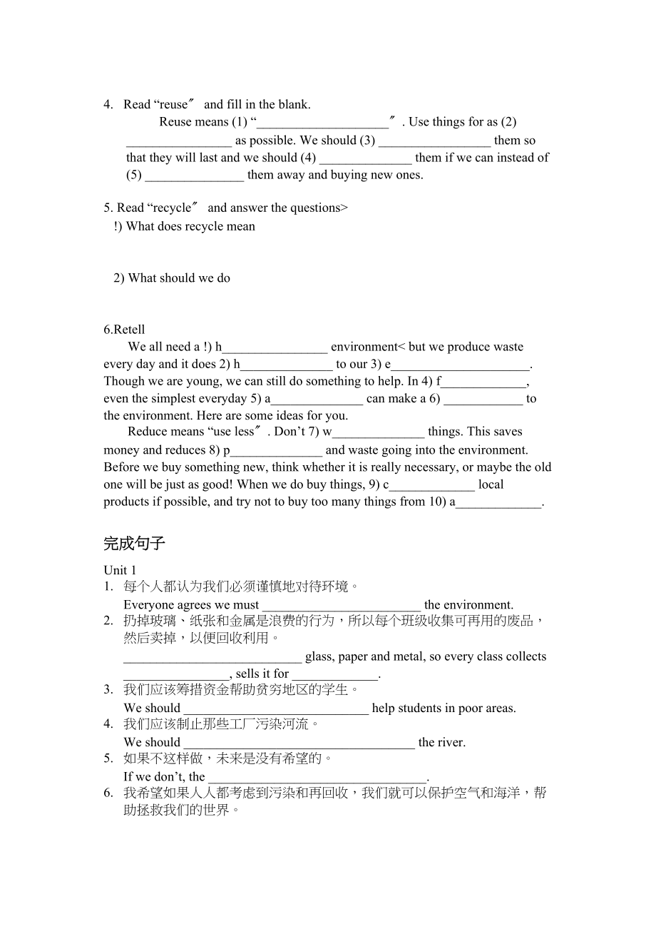 2023年Module6Saveourworld练习题.docx_第2页