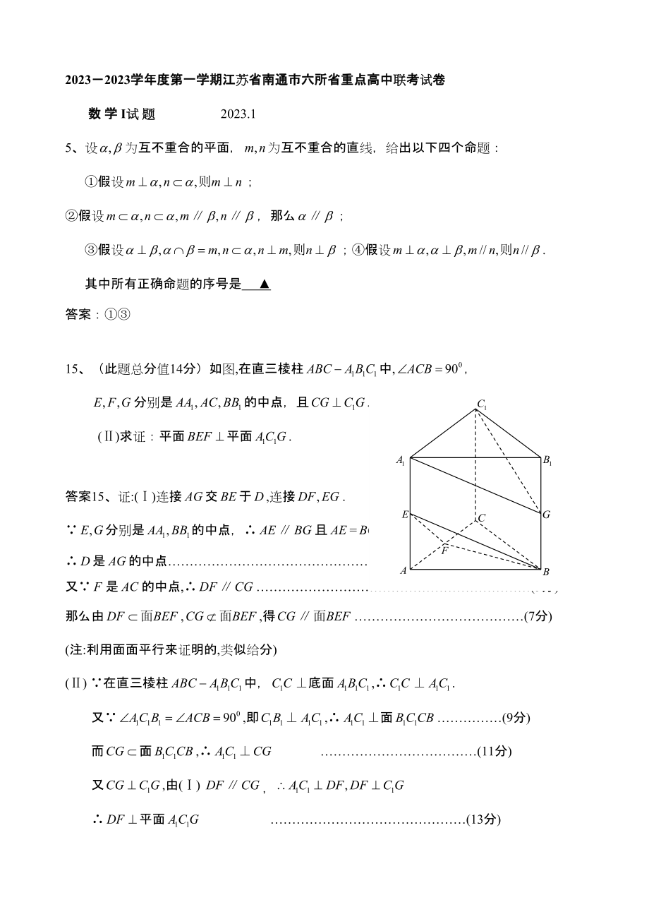 2023年高考数学一轮复习题及答案解析9份5.docx_第1页