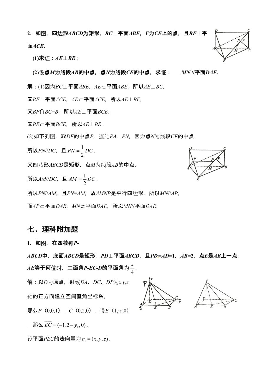 2023年高考数学一轮复习题及答案解析9份5.docx_第3页