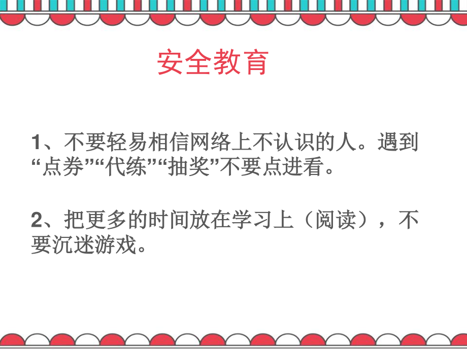 广东省佛山市顺德区勒流江义初级中学七年级97班第11周主题班会课件：班长晨会反馈(共12张PPT).ppt_第2页