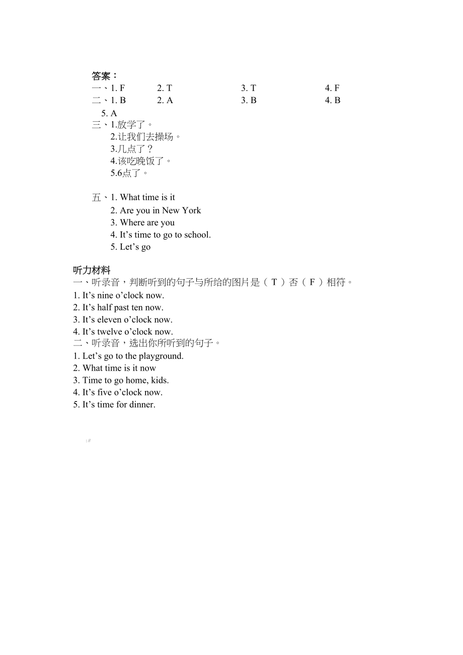 2023年含听力四年级英语下册Unit2PartA第一课时练习题及答案人教.docx_第3页