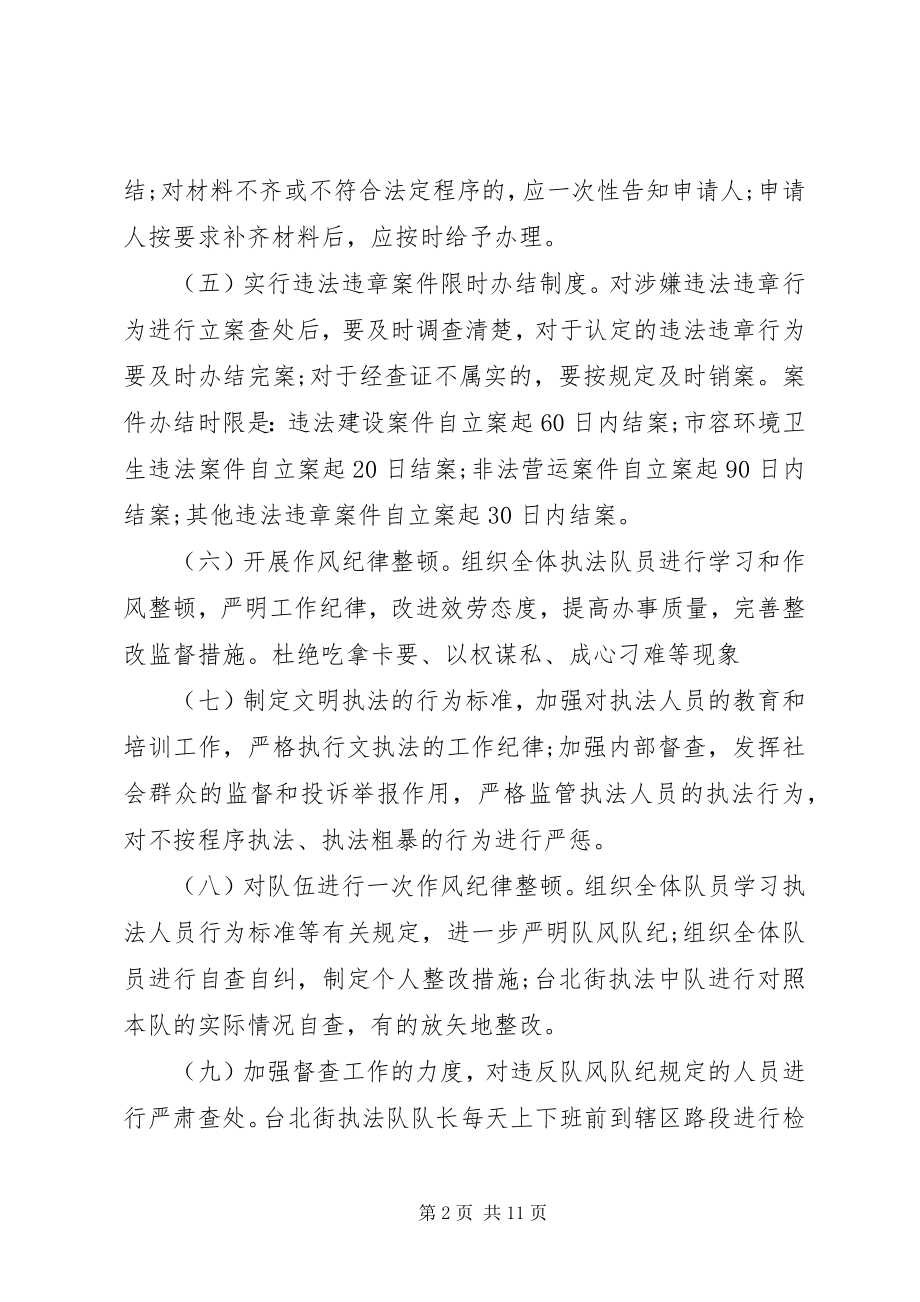 2023年乡镇安全生产自查报告.docx_第2页