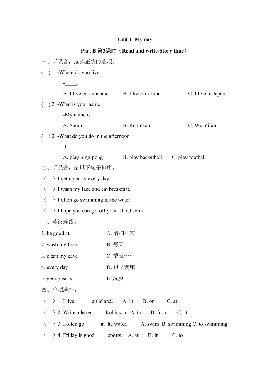 2023年含听力五年级下册Unit1PartB第三课时练习题及答案pep人教.docx_第1页