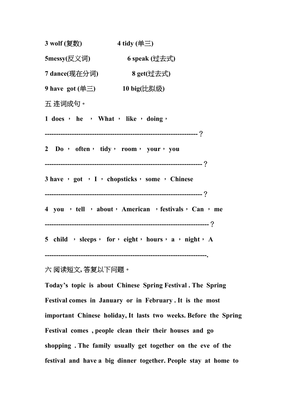 2023年新标准小学英语第十一册复习题2.docx_第2页