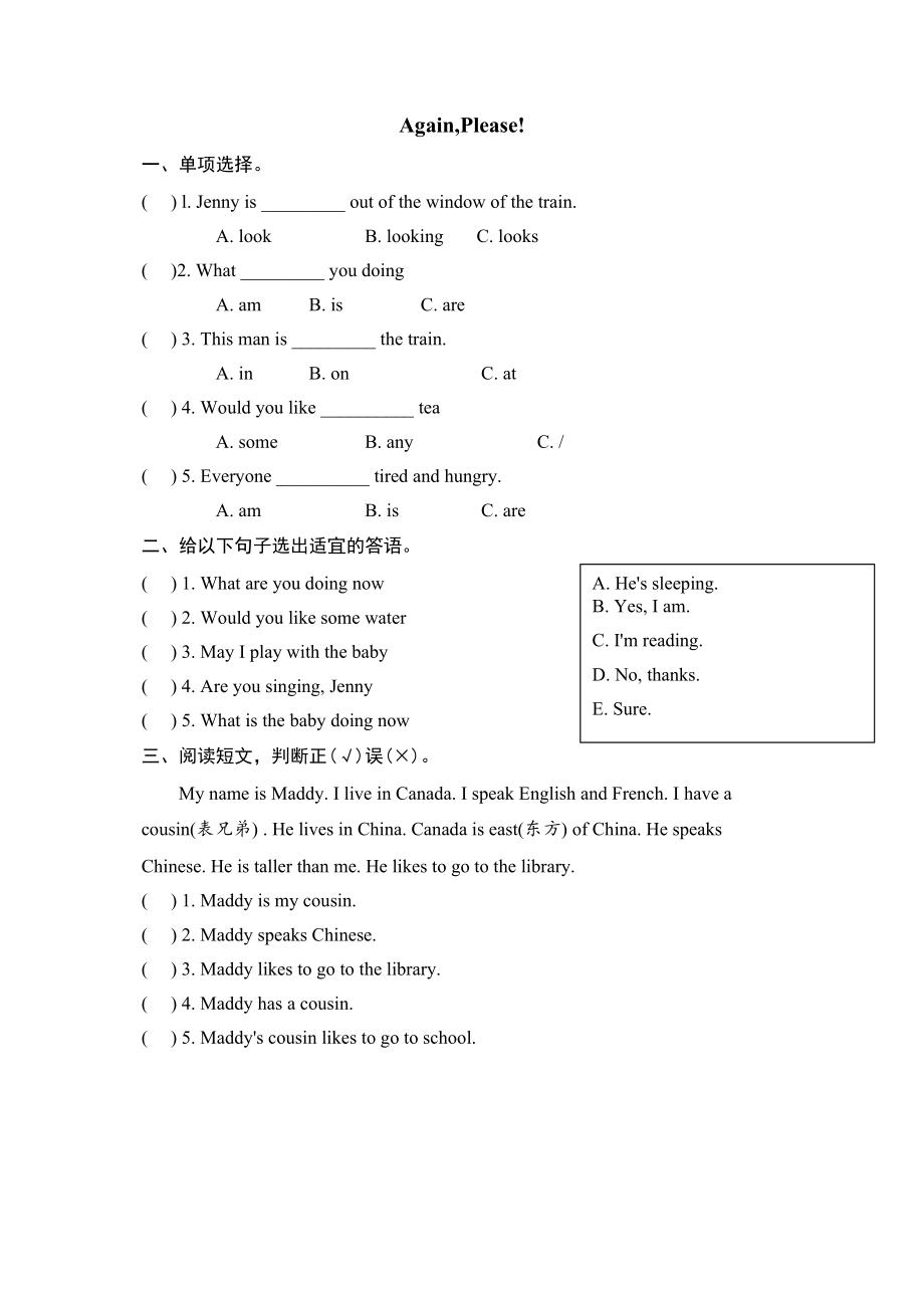 2023年冀教版五年级英语下册Unit1AgainPlease练习题及答案.docx_第1页