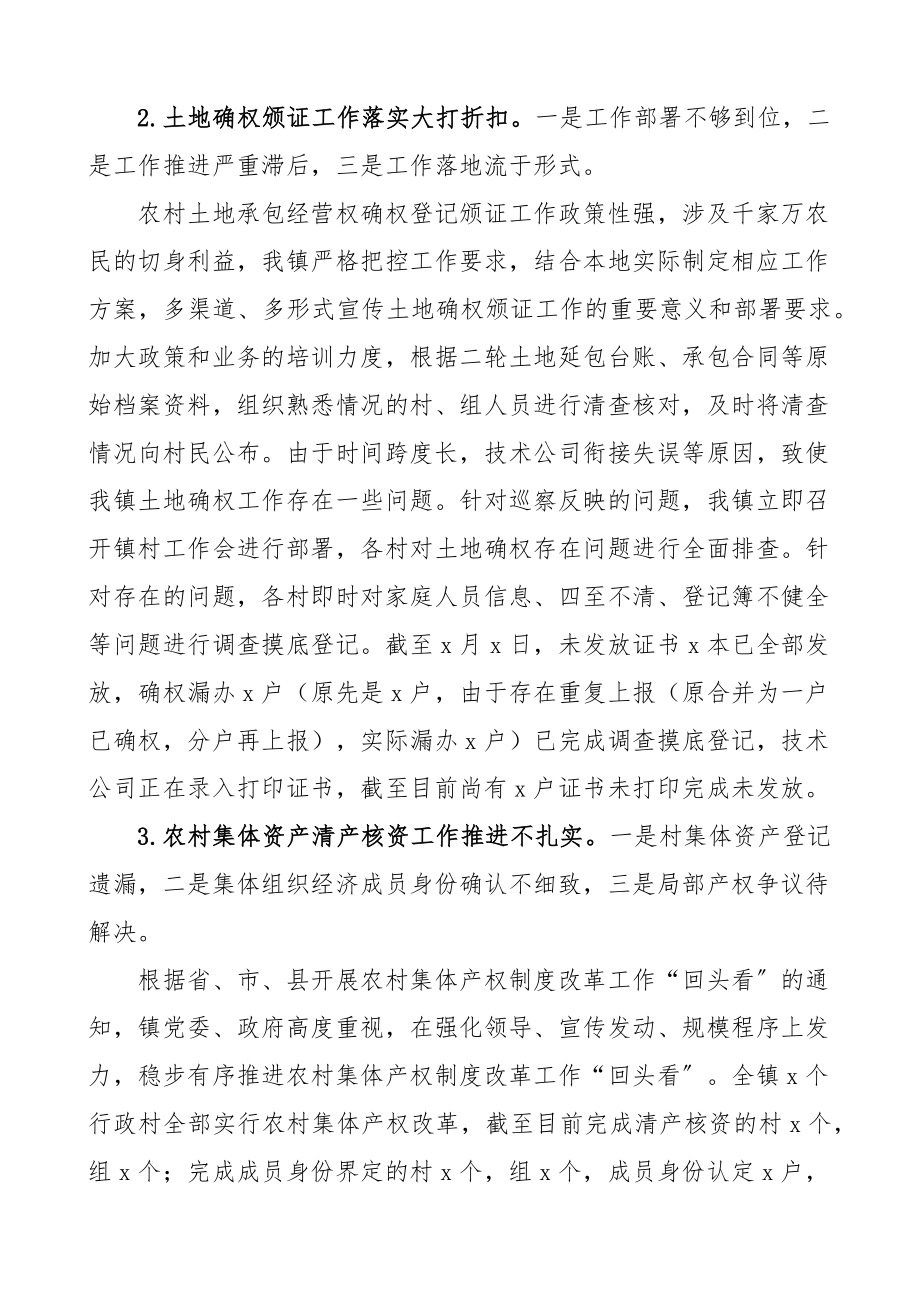 2023年乡镇党委关于巡察整改进展情况的报告工作汇报总结.docx_第3页