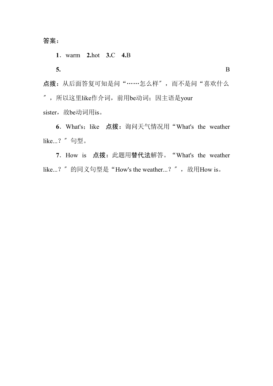 2023年外研版StarterModule4Myeverydaylife练习题及答案2.docx_第2页