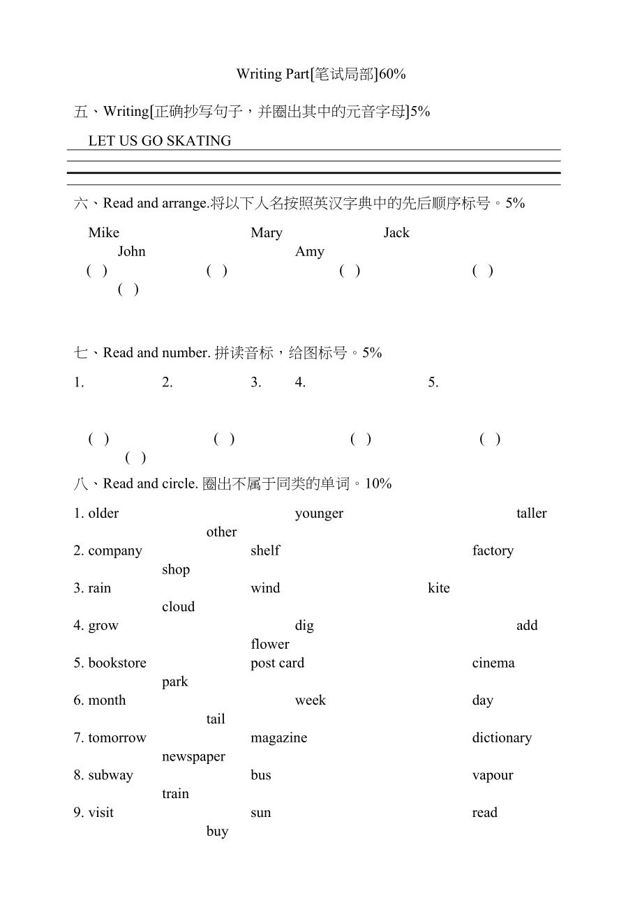 2023年小学六年级英语毕业考试综合复习题及听力稿答案2.docx_第3页