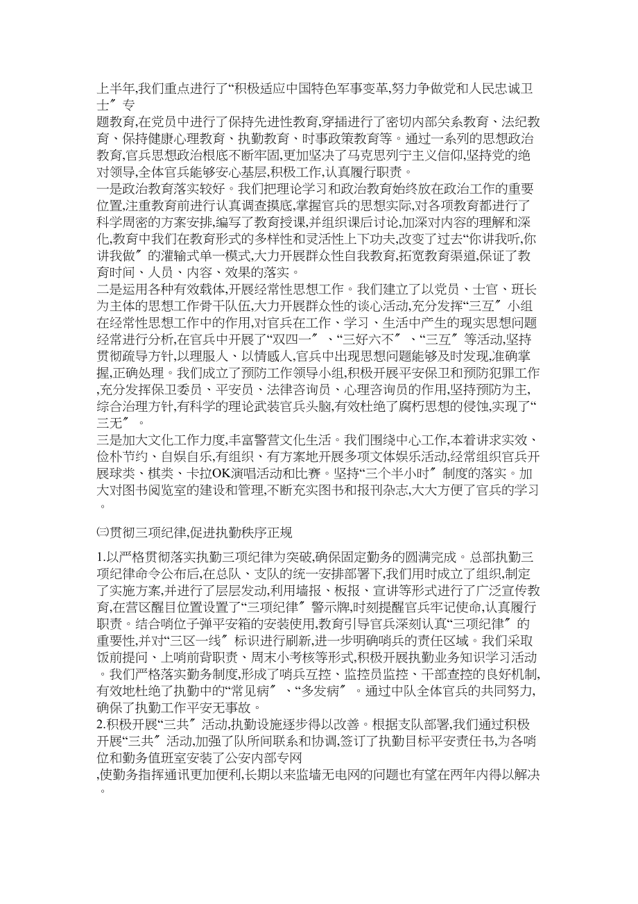 2023年部队网络安全教案.docx_第2页