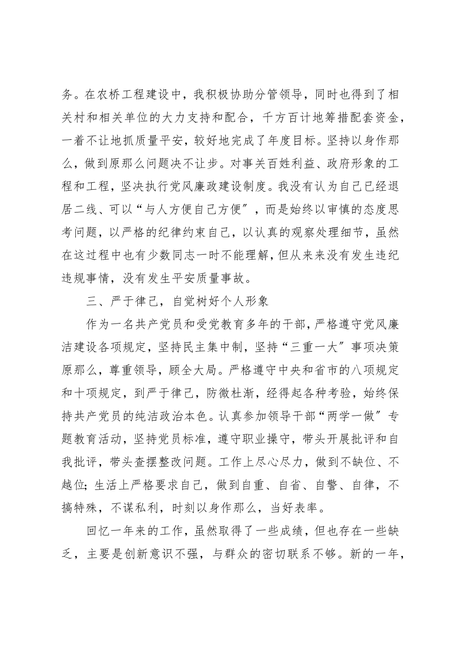 2023年党员年终个人述职报告.docx_第2页