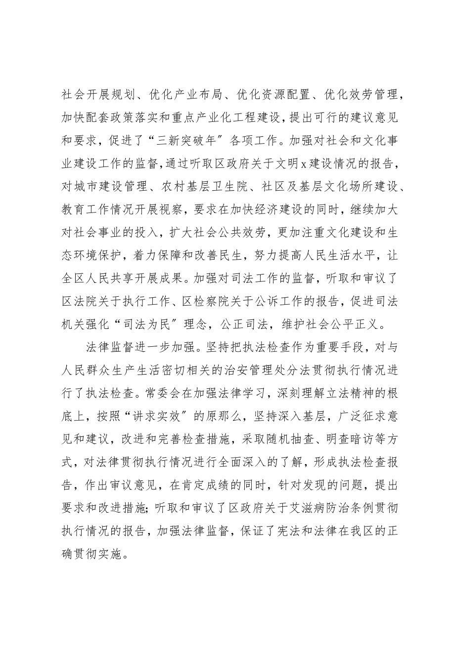 2023年党政工作报告三.docx_第3页