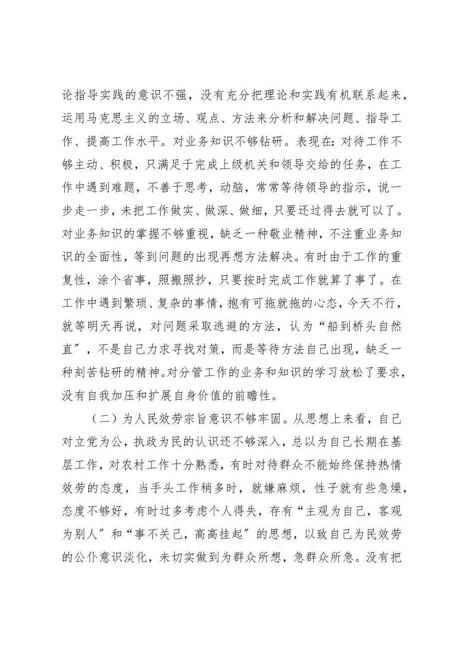 2023年党员干部纪律作风整顿自查报告5篇.docx_第2页