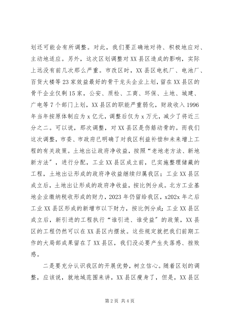 2023年全区半年经济形势分析暨一城两翼发展动员大会讲话稿.docx_第2页