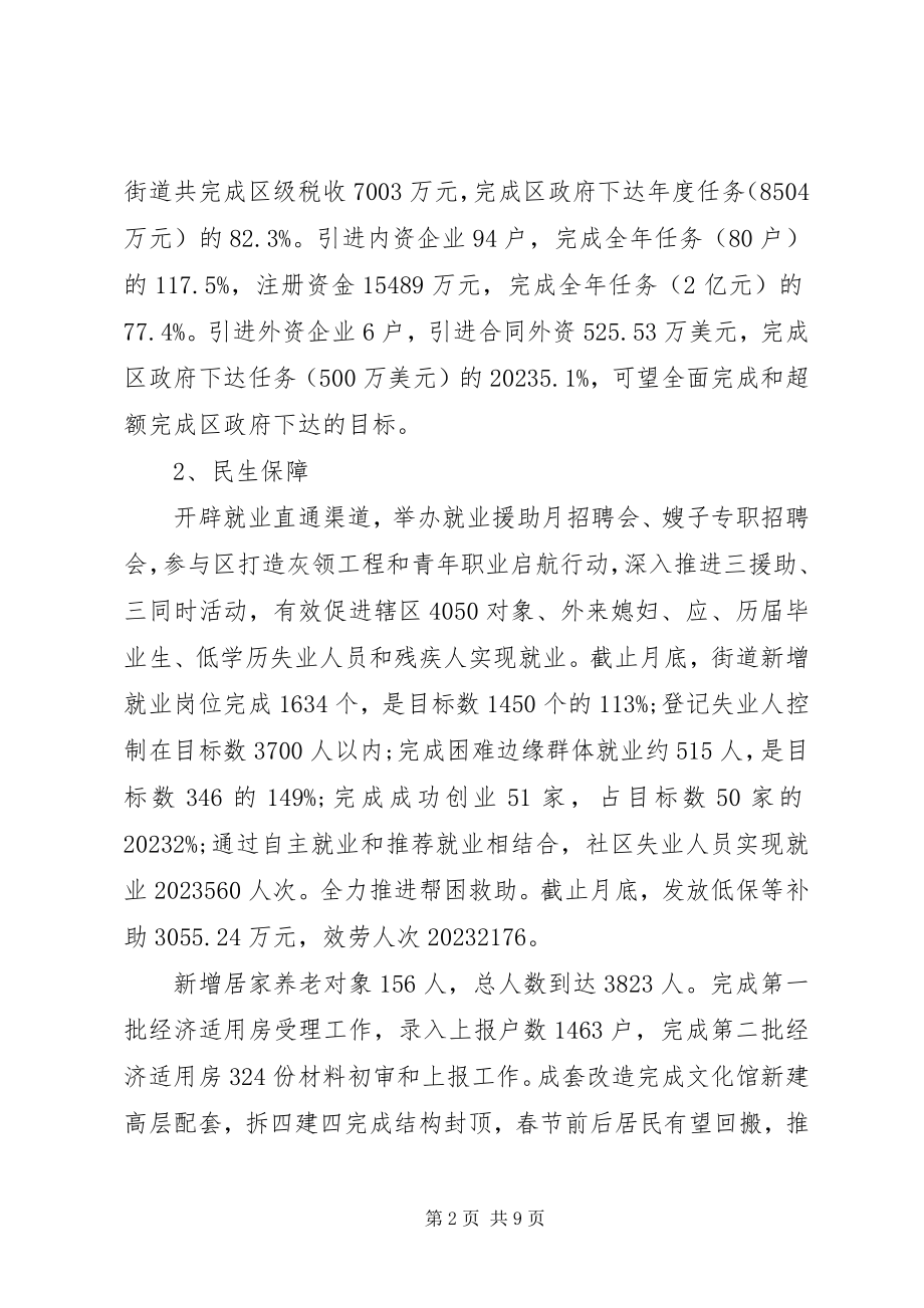 2023年公务员的述职报告2.docx_第2页