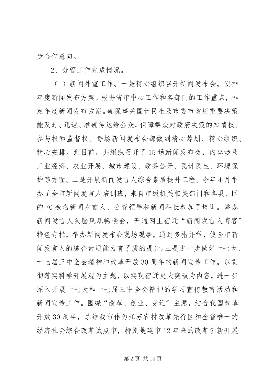 2023年公务员年终述职报告新编.docx_第2页