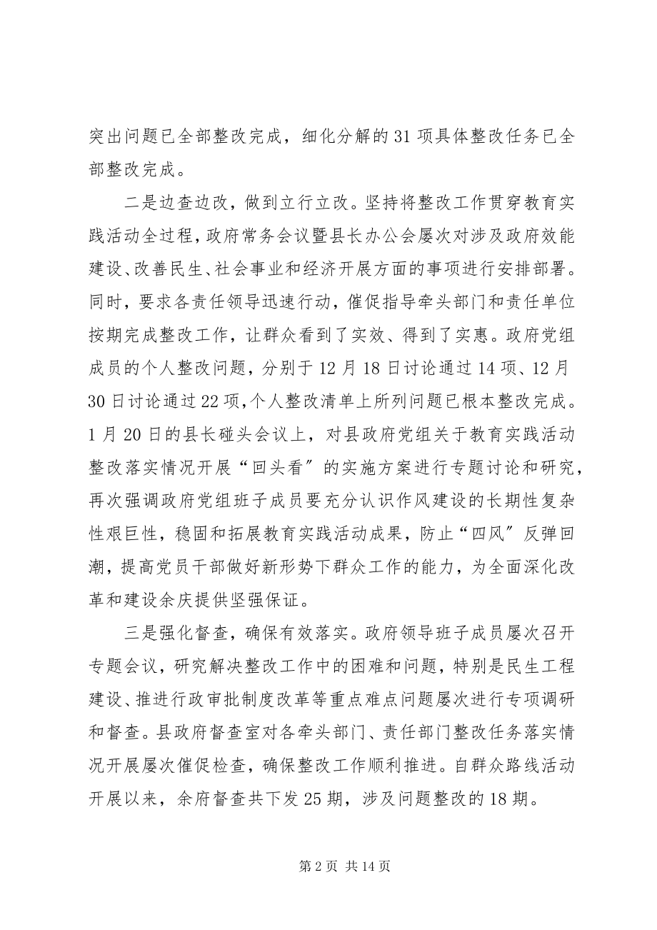 2023年企业问题整治情况报告.docx_第2页