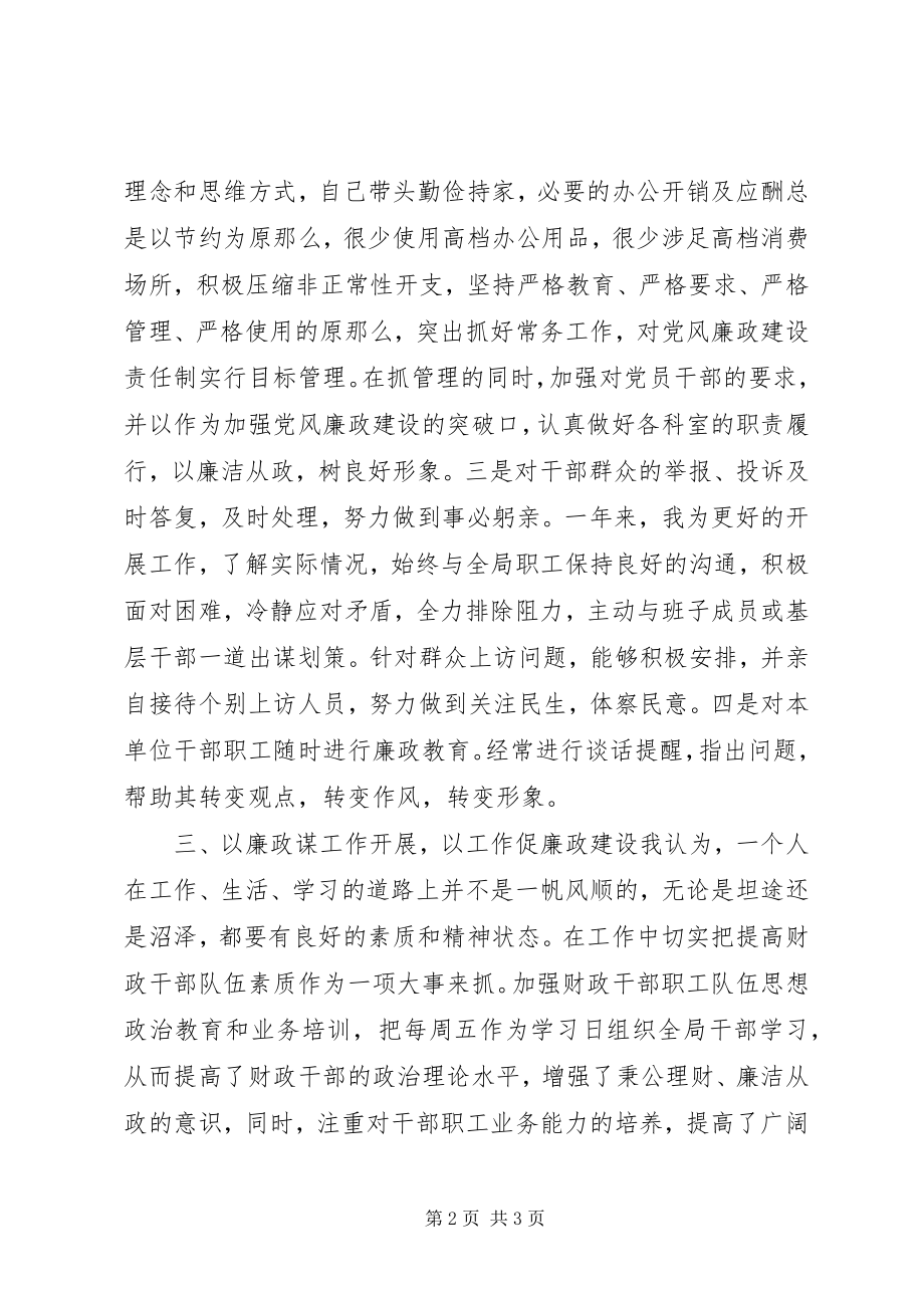 2023年先进个人述职报告.docx_第2页