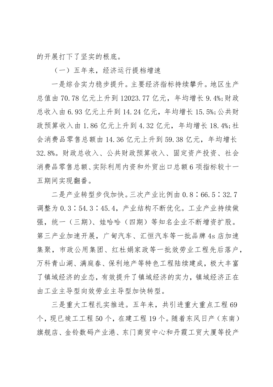 2023年党代会党支部工作报告.docx_第2页