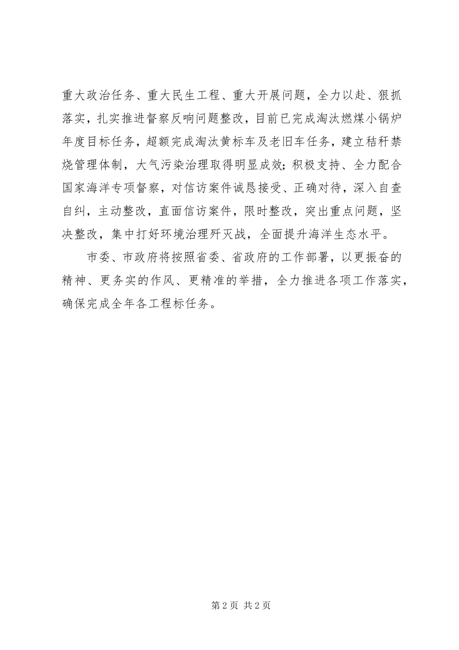 2023年全省前三季度经济形势分析暨重点工作推进会议讲话稿.docx_第2页