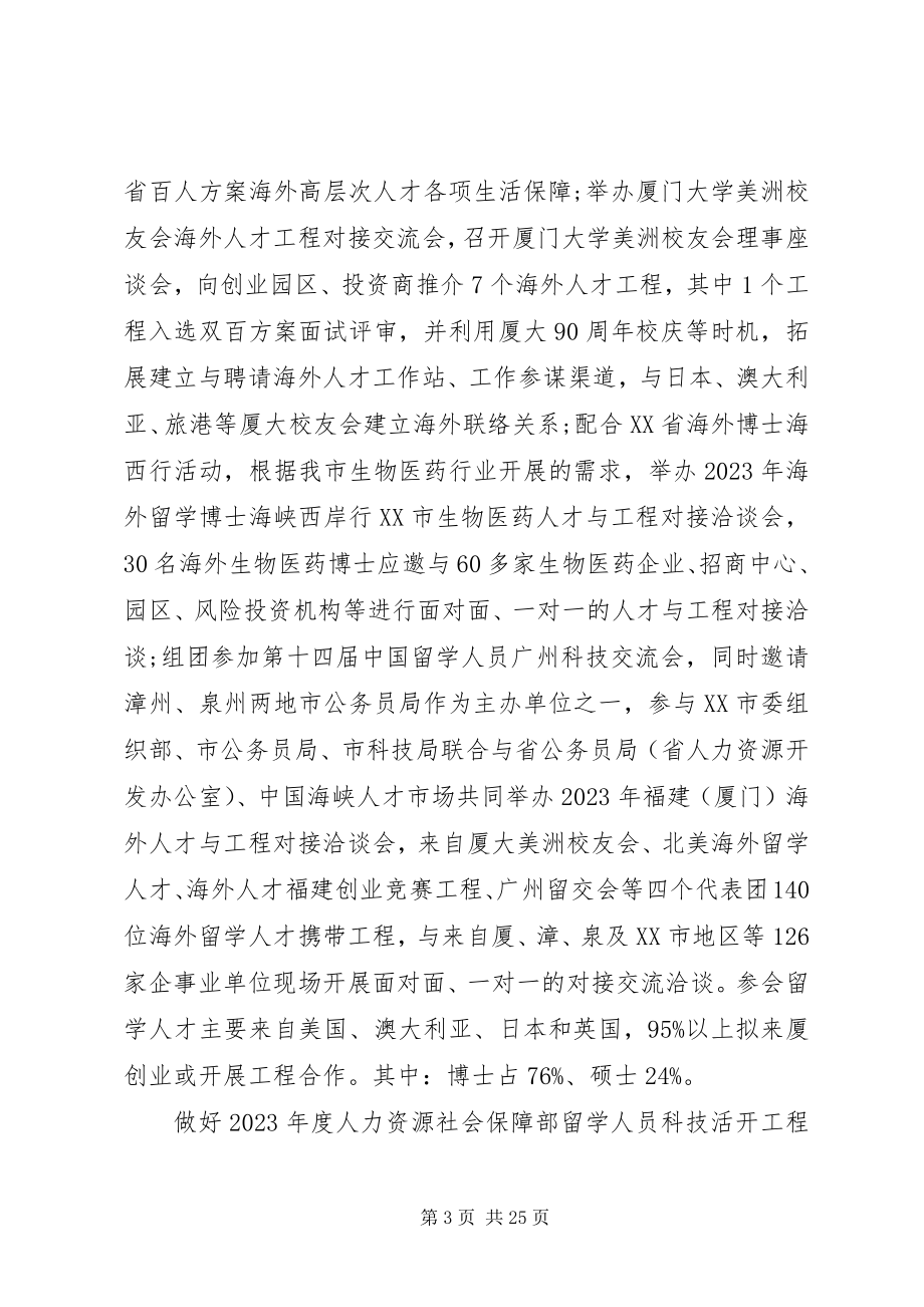 2023年公务员局年终述职报告.docx_第3页