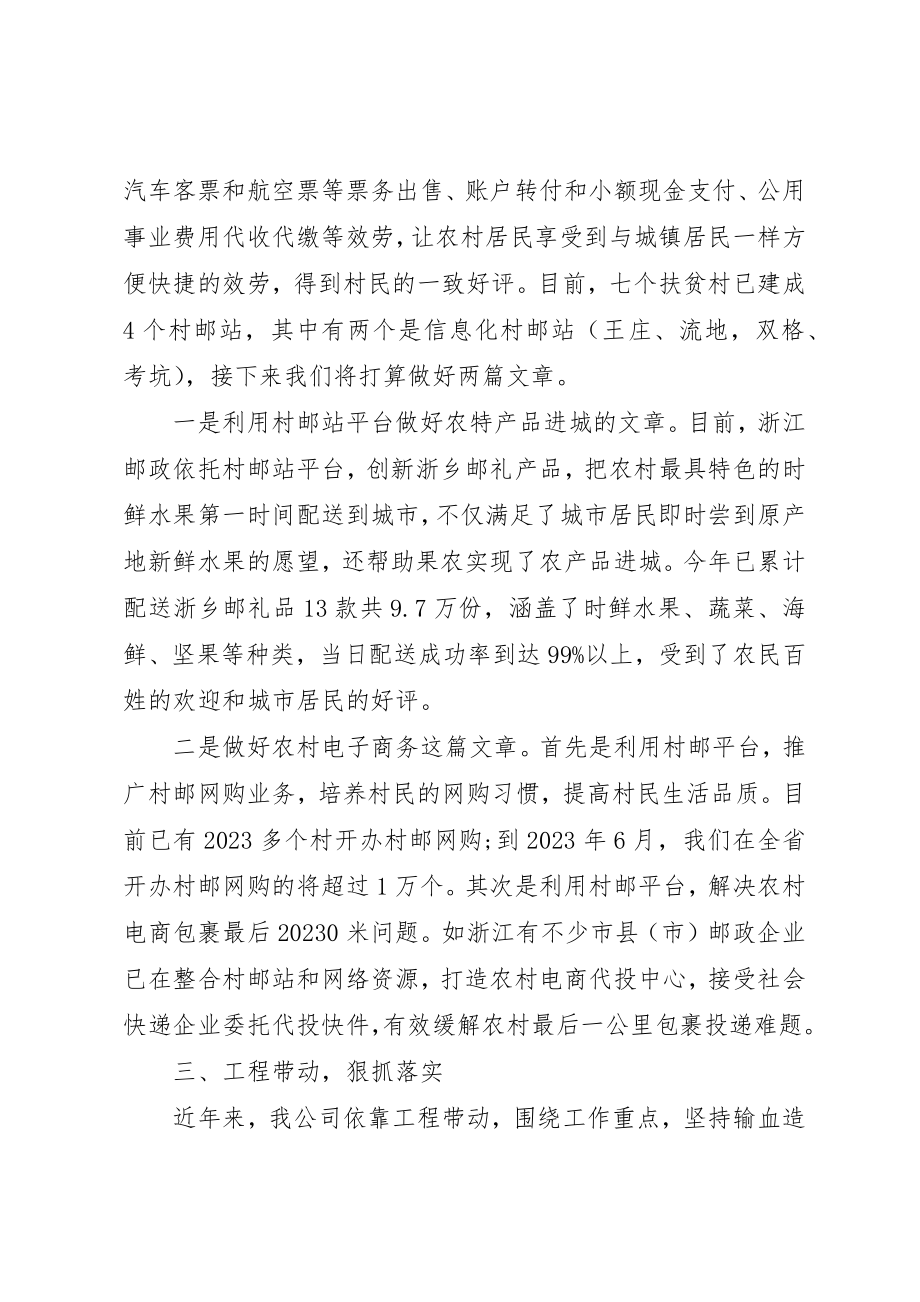 2023年党员结对帮扶措施报告.docx_第3页