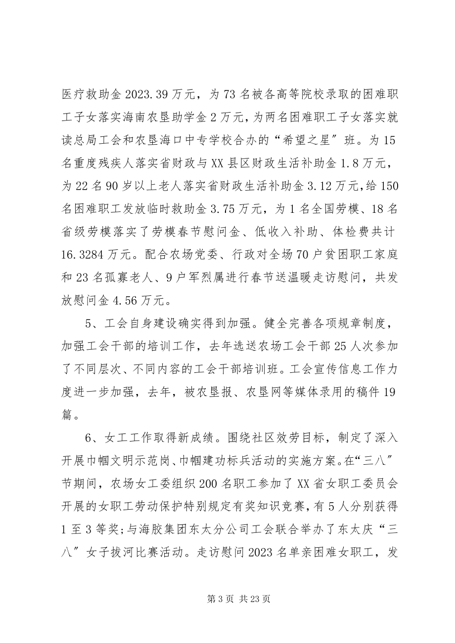 2023年党委副书记个人述职述廉报告.docx_第3页