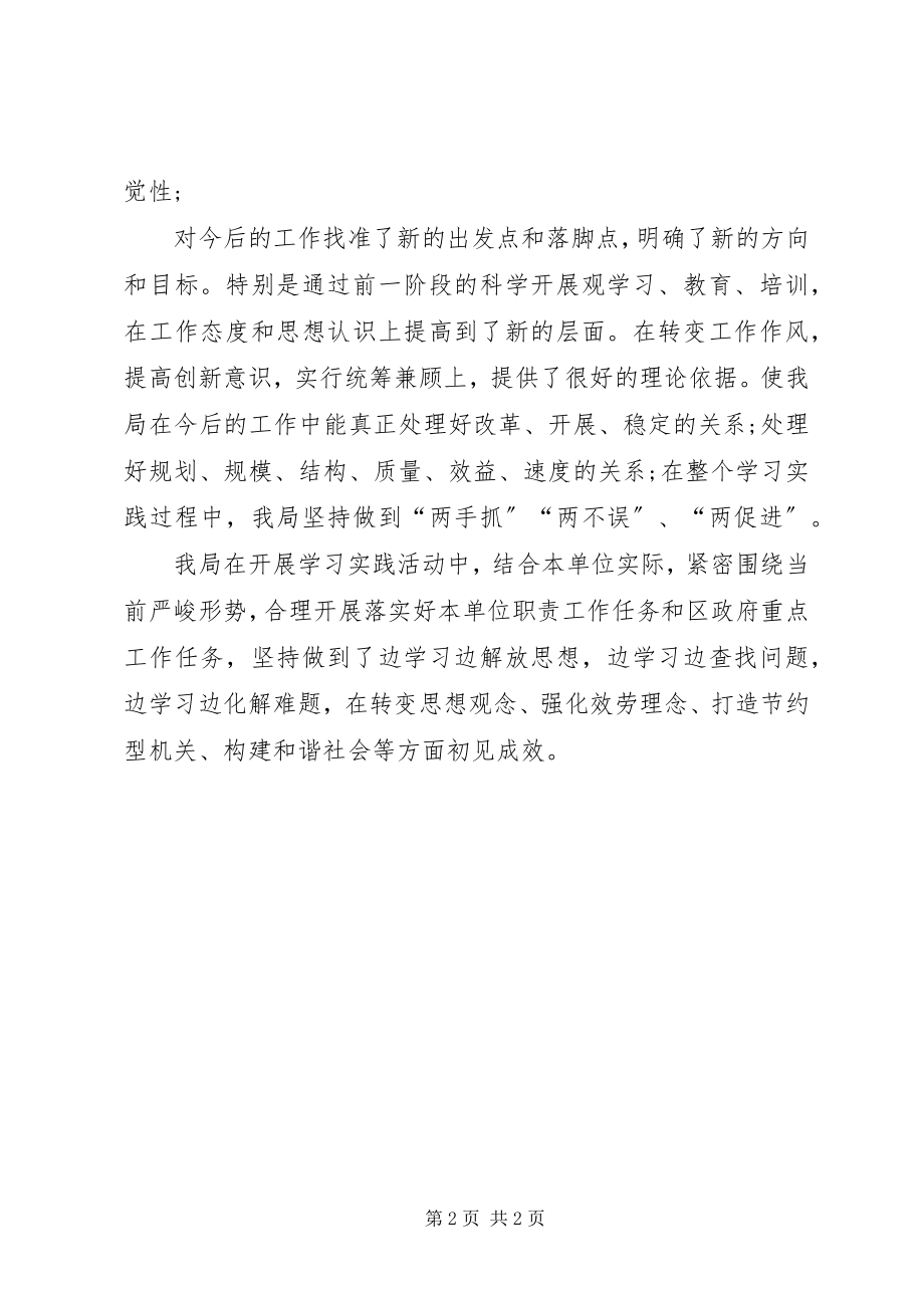 2023年党支部的工作总结报告.docx_第2页