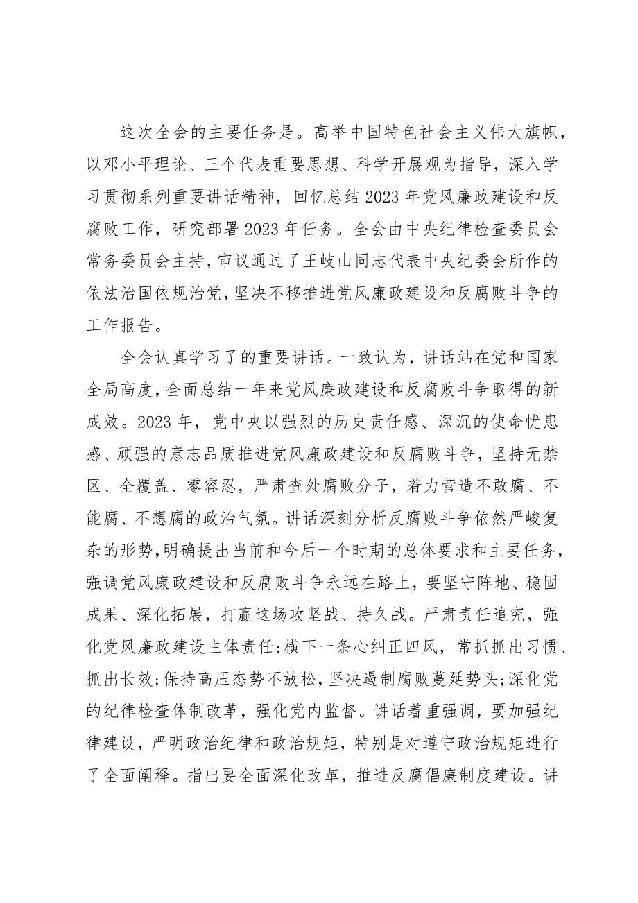 2023年党的群众路线党性分析范例.docx_第3页