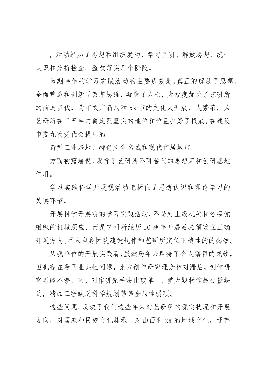 2023年党务述职报告.docx_第2页