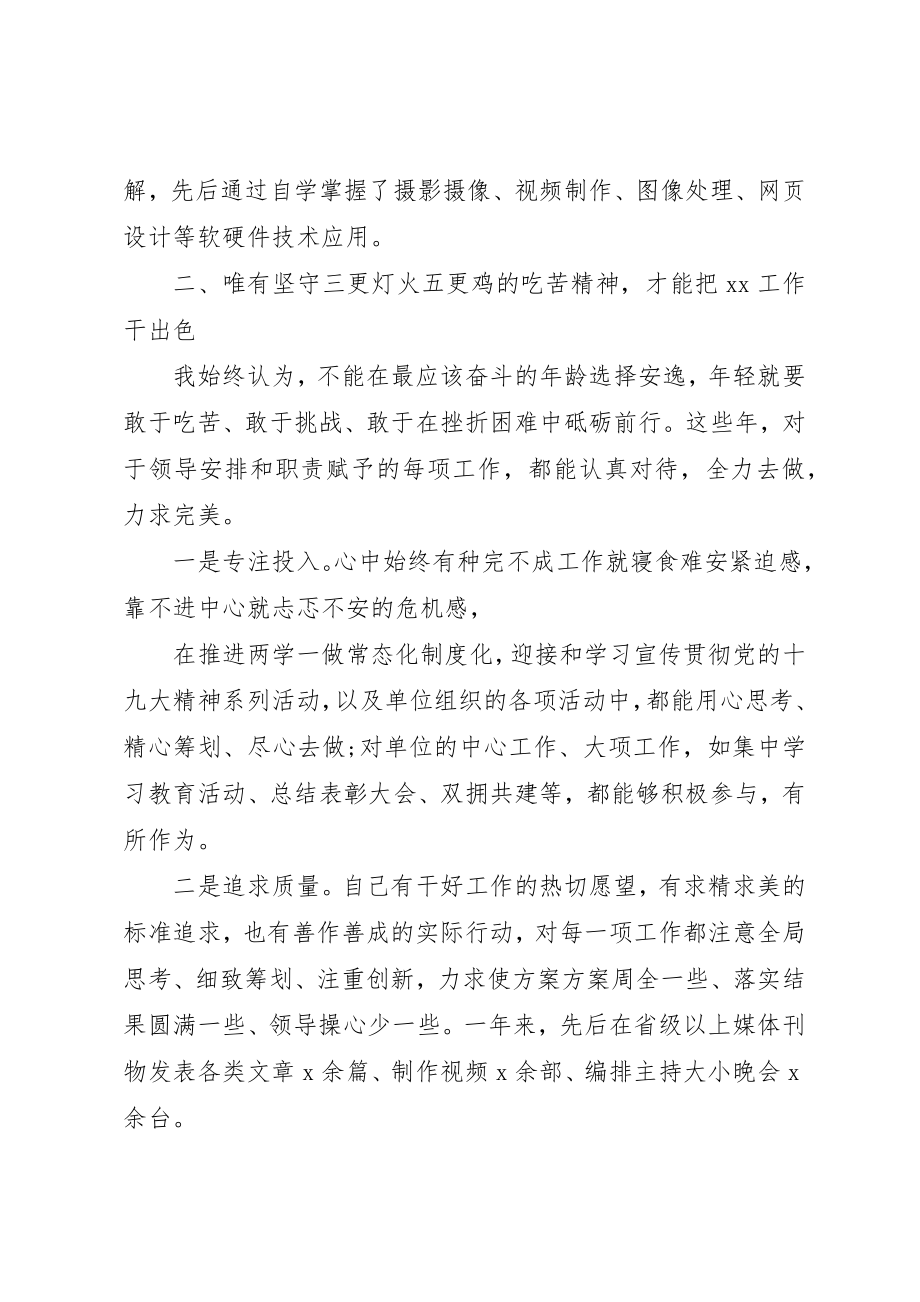 2023年党员年终简短工作总结报告.docx_第2页