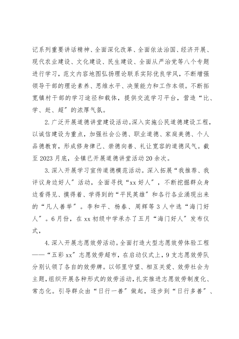 2023年党委宣传委员述职报告.docx_第2页