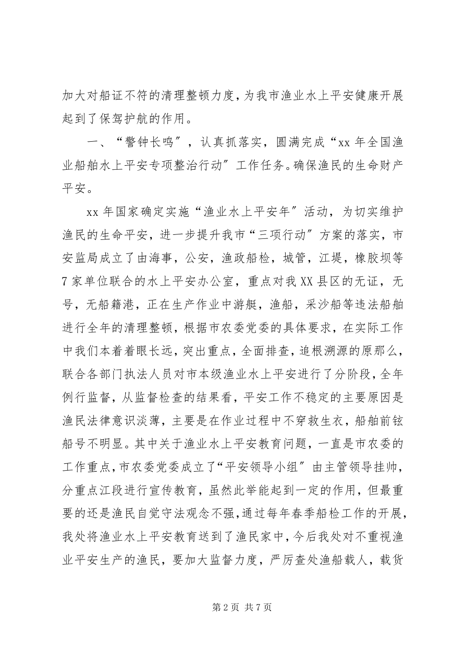 2023年公务员终述职报告字.docx_第2页