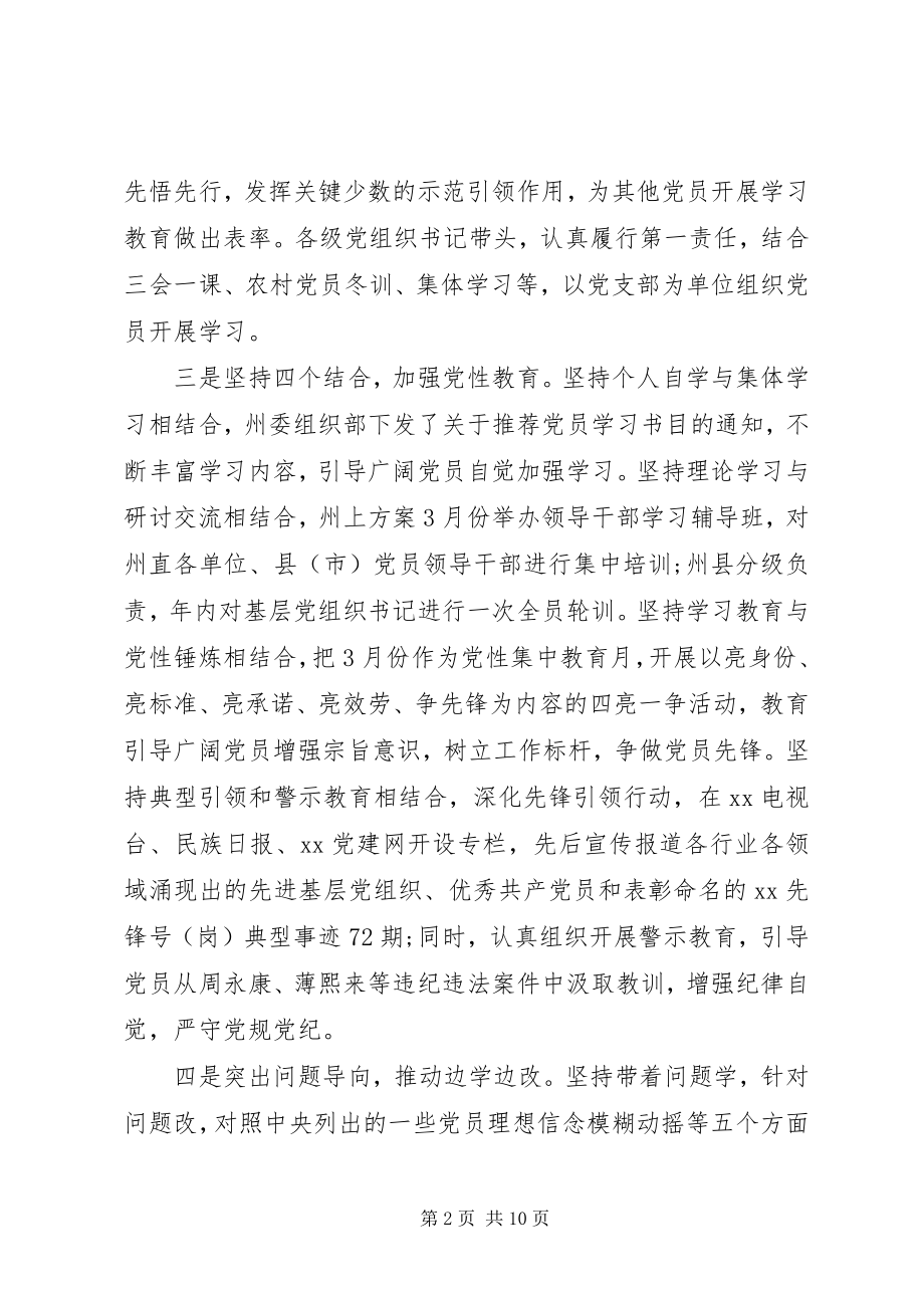 2023年党员个人党性分析材料3.docx_第2页