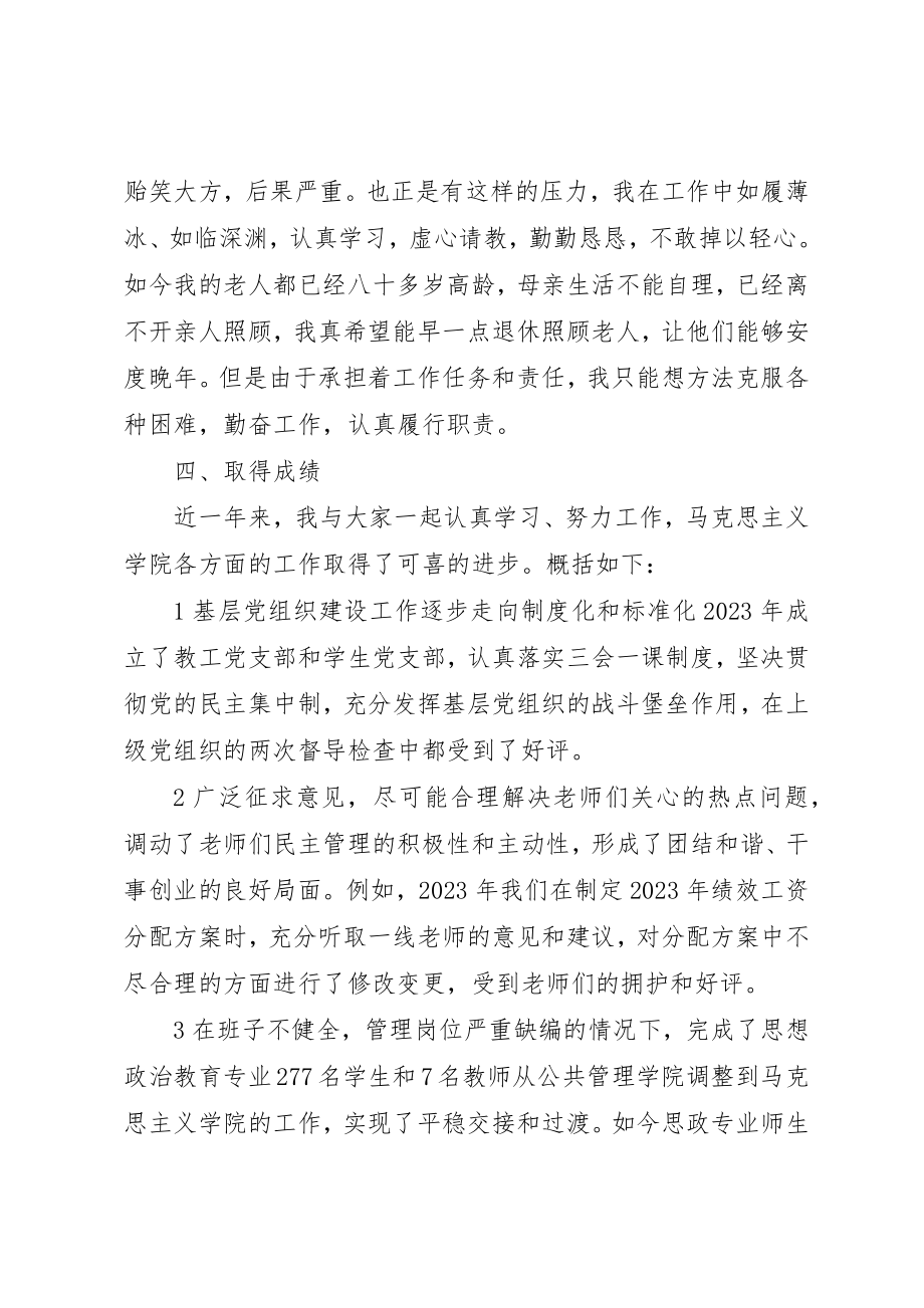 2023年党支部书记某年述职述廉报告.docx_第3页