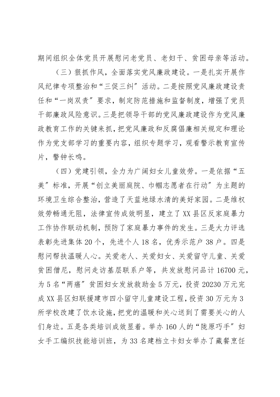 2023年党支部书记抓基层党建工作述职报告5篇.docx_第2页