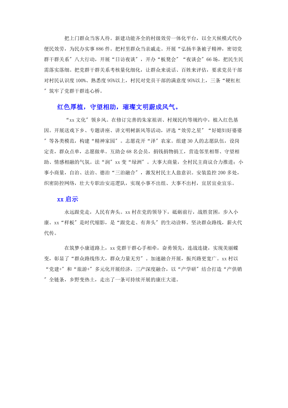 2023年党史学习调研报告.docx_第3页