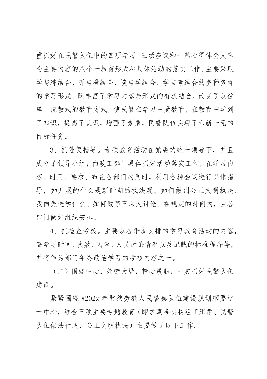 2023年党建工作个人年终述职报告2.docx_第3页